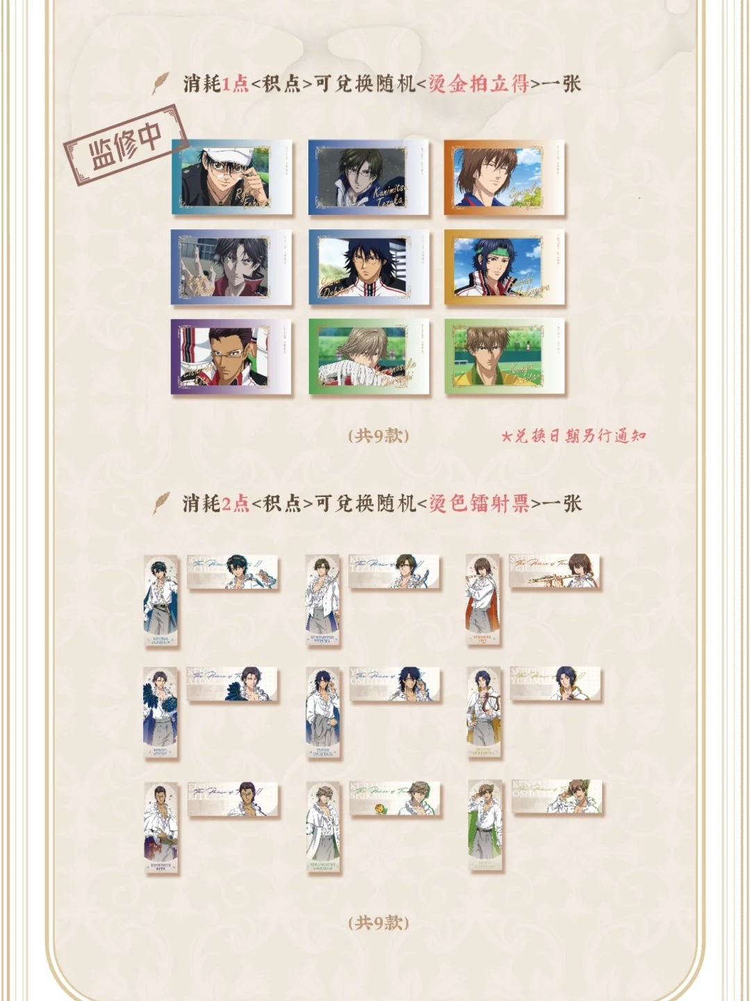 新网球王子官方授权主题餐厅
🎾新网球王子主题餐厅🎾
.
