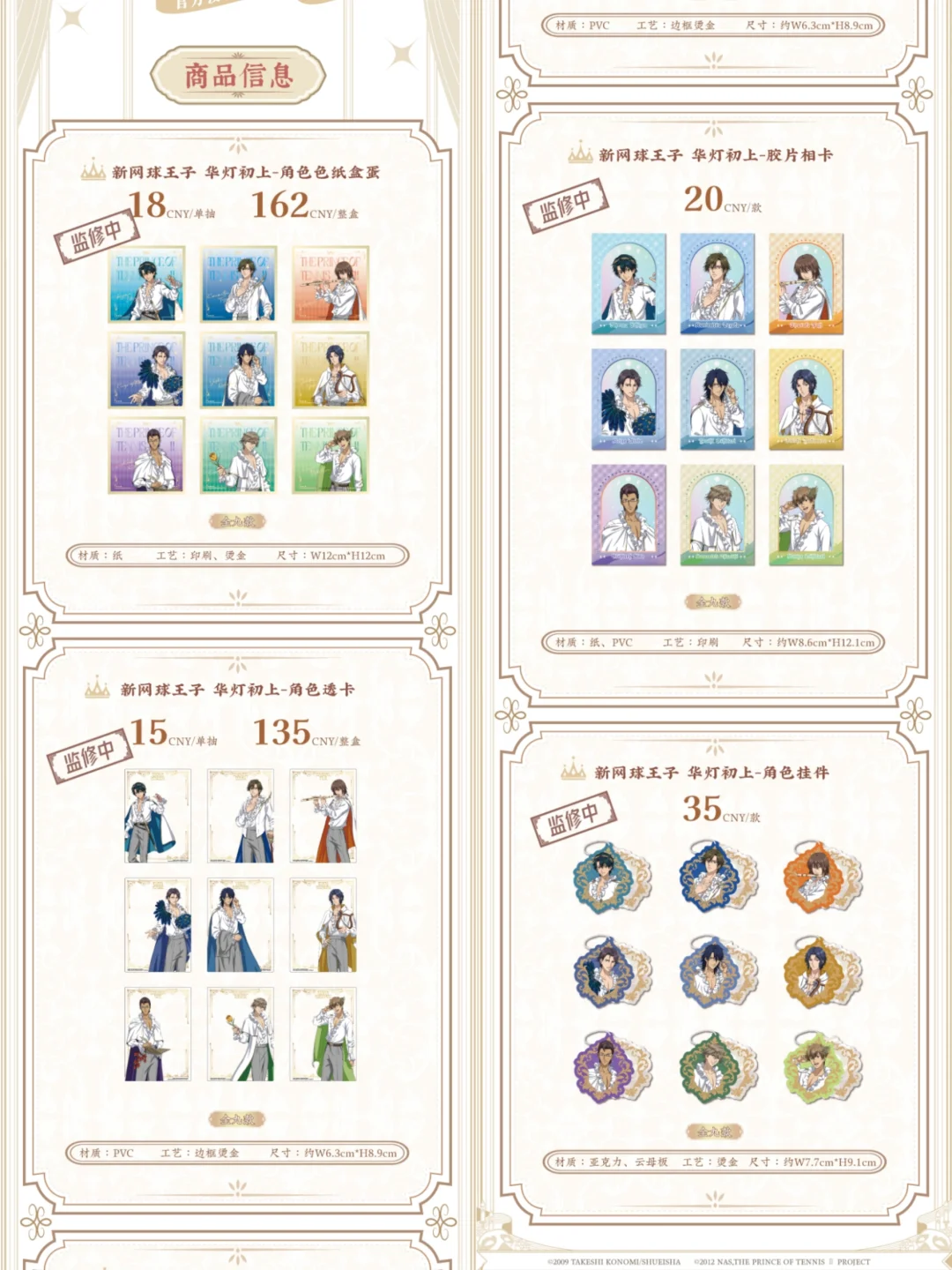 新网球王子官方授权主题餐厅
🎾新网球王子主题餐厅🎾
.
